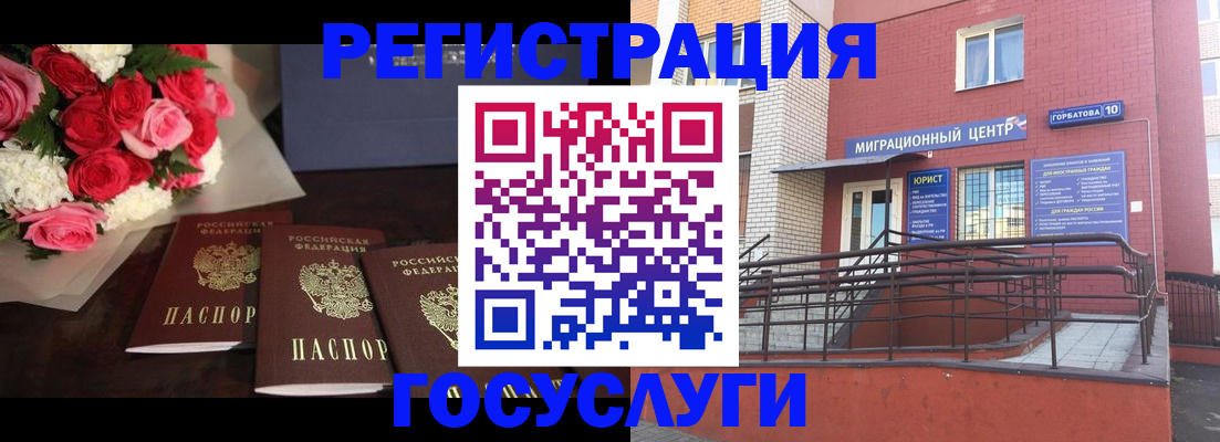 прописка регистрация в Подольске