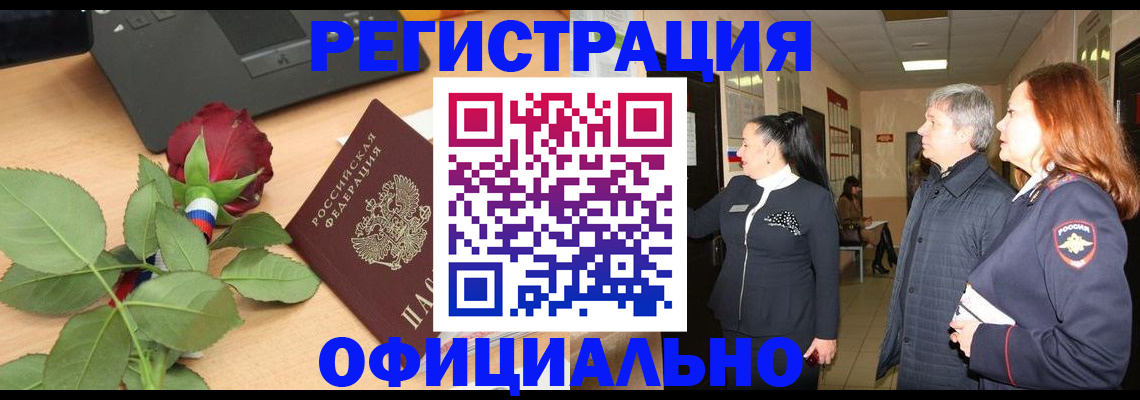 прописка для кредита в Подольске